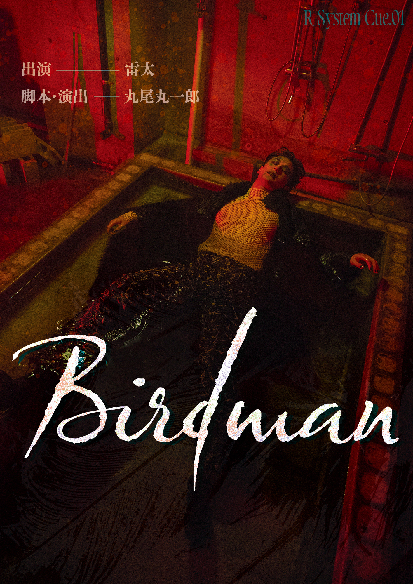 R-System Cue.01「Birdman」 ｜ 追加情報公開のお知らせ（メイン