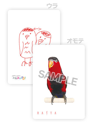 おくにのデザインカード | 雷太 | RAITA OFFICIAL SITE
